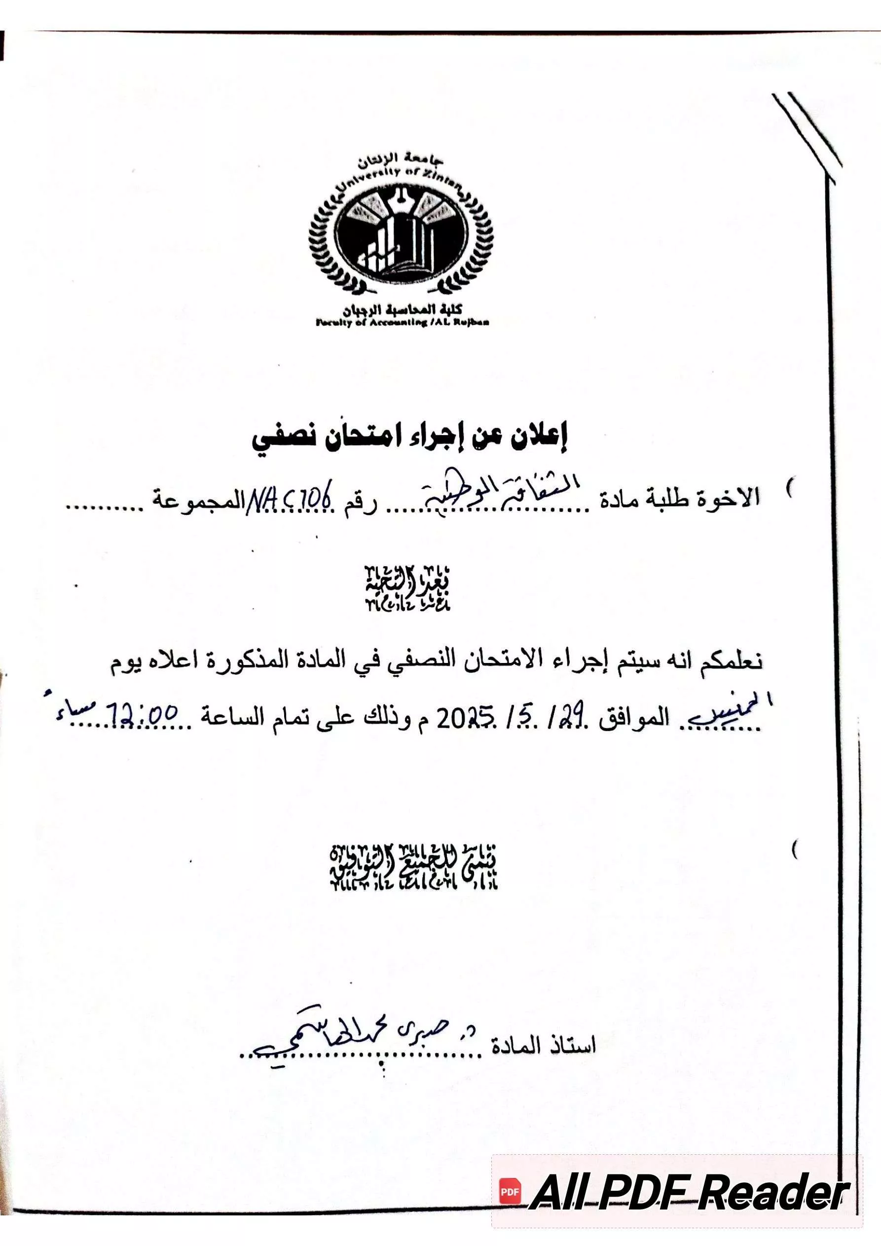 اعلان
