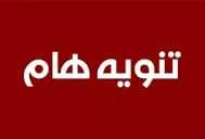 إعلان عن اشتراك المواهب بجامعة الزنتان