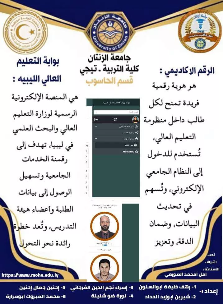 بعض البوسترات التعريفية لمقررات قسم الحاسوب وبموقع الجامعة والرقم الاكاديمي