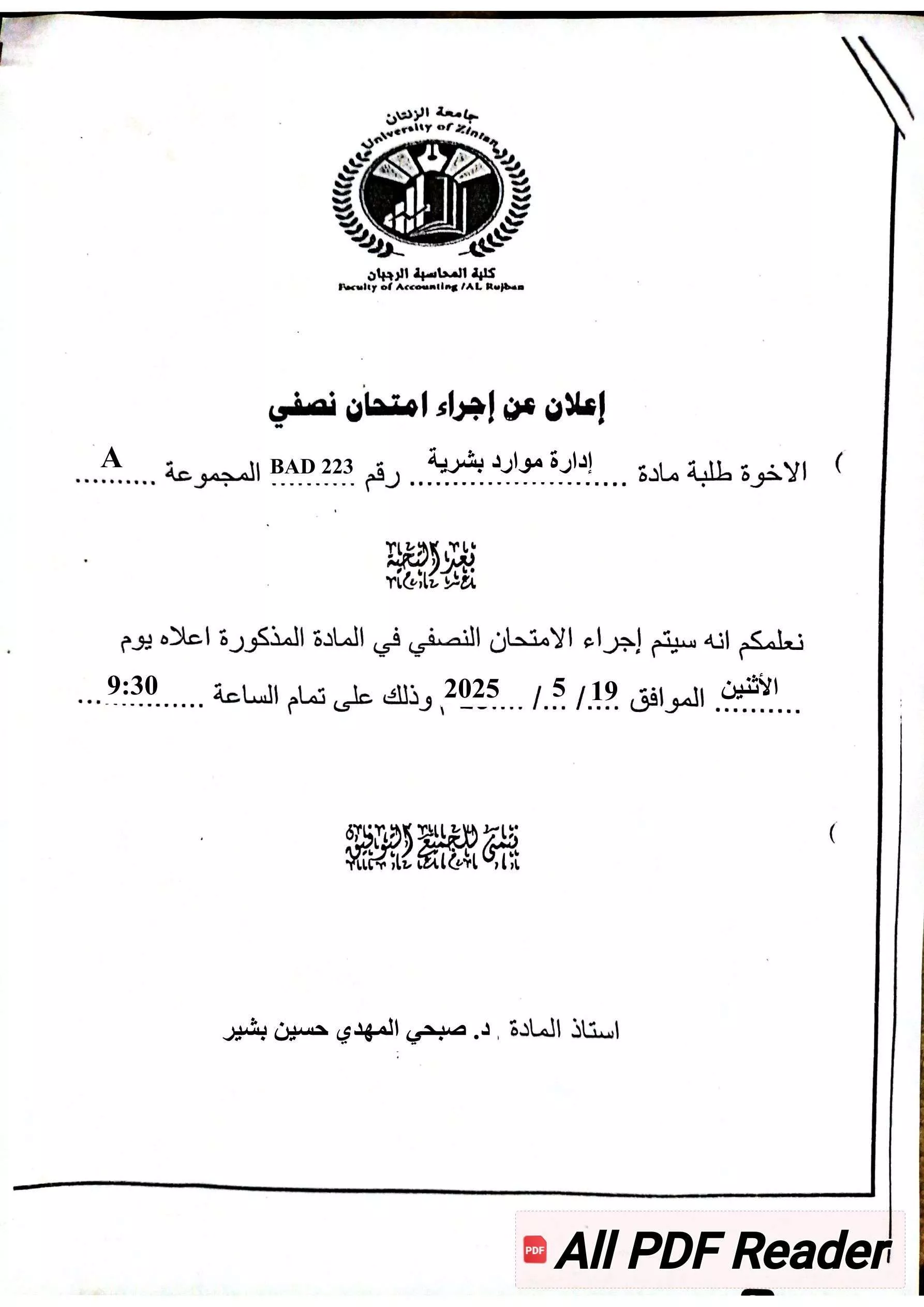 اعلان