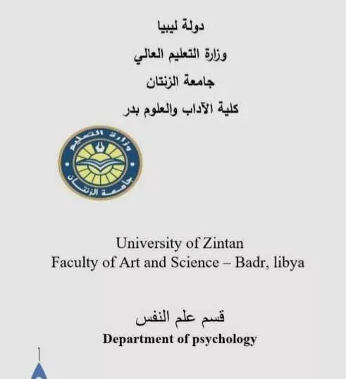 تحديد موعد الامتحانات النهائية