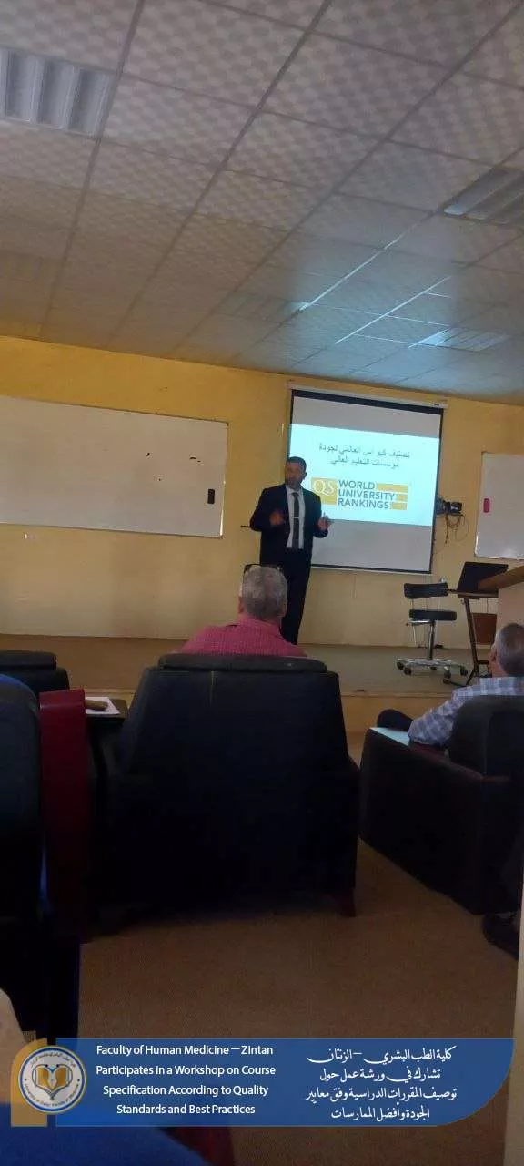 كلية الطب البشري – الزنتان تشارك في ورشة عمل حول توصيف المقررات الدراسية وفق معايير الجودة وأفضل الممارسات