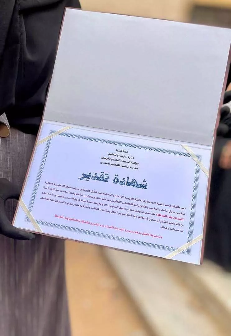 جانب من نشاطات طالبات التدريب الميداني بمدرسة الخنساء للتعليم الأساسي خلال العام 2024م