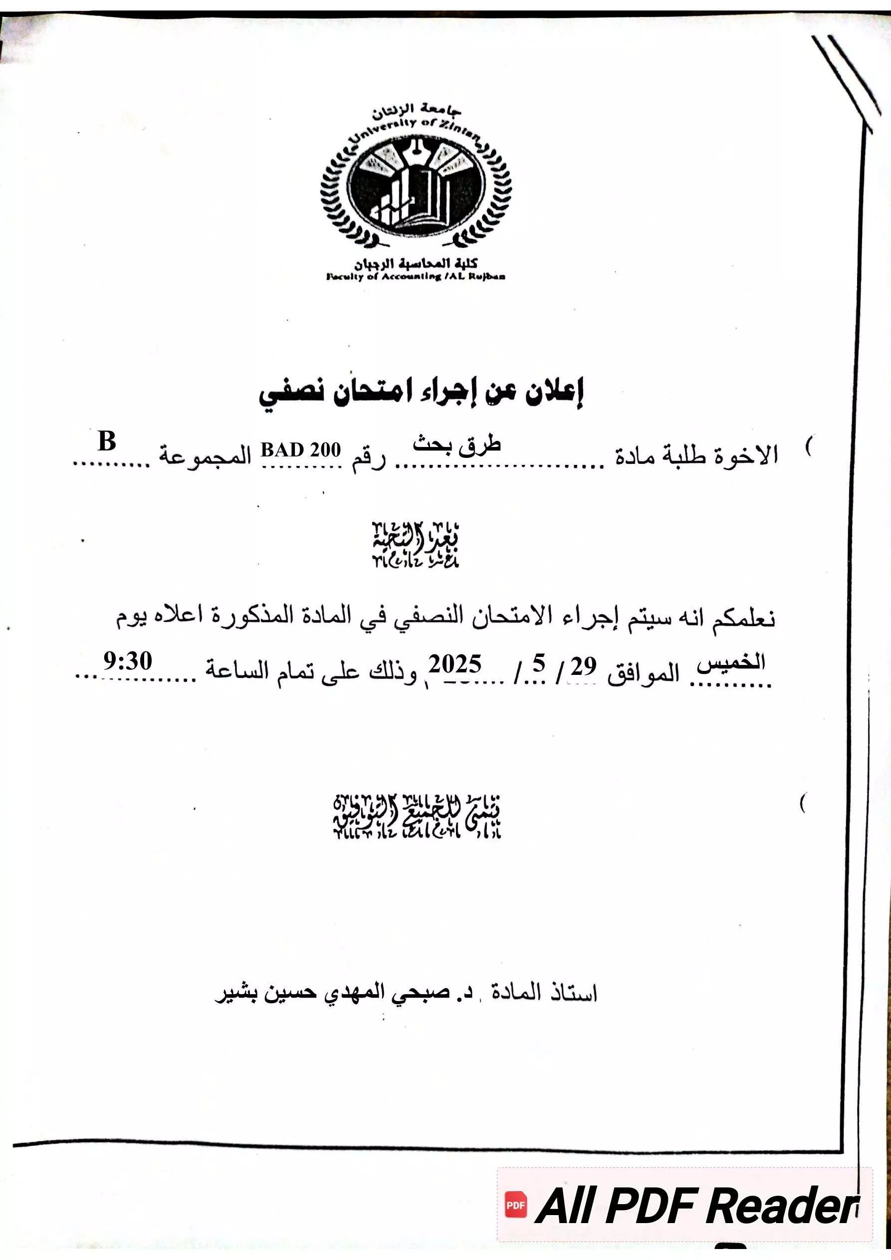 اعلان