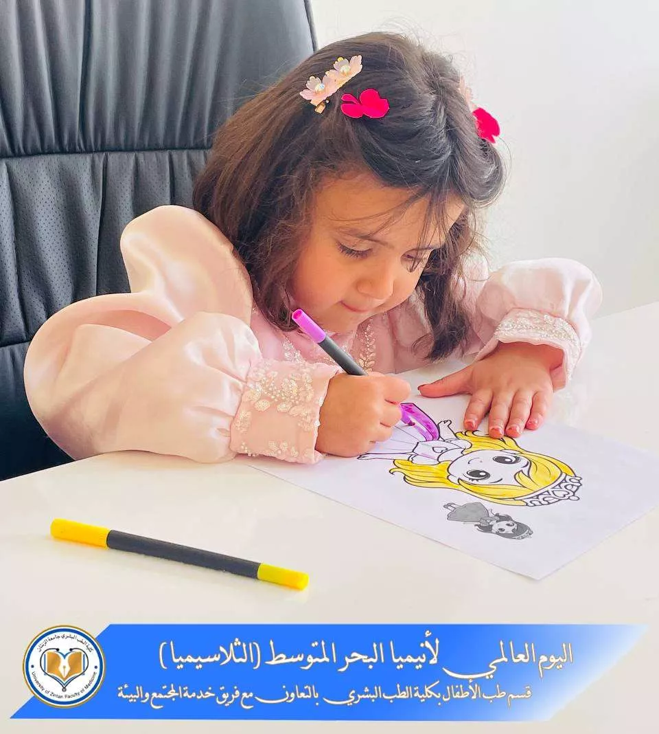 اليوم العالمي لأنيميا البحر المتوسط (الثلاسيميا)