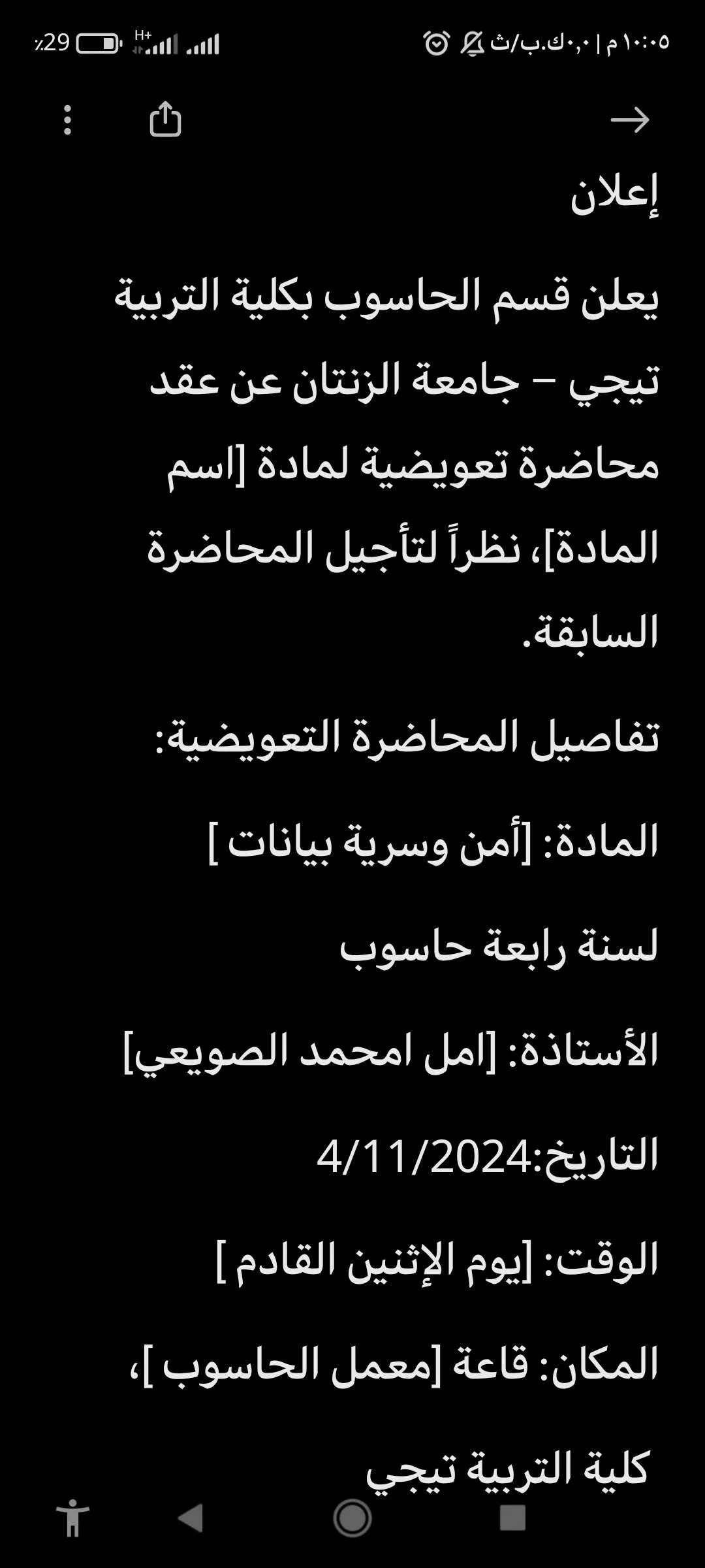 إعلان قسم الحاسوب