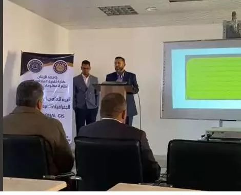 اليوم العالمي لنظم المعلومات الجغرافية