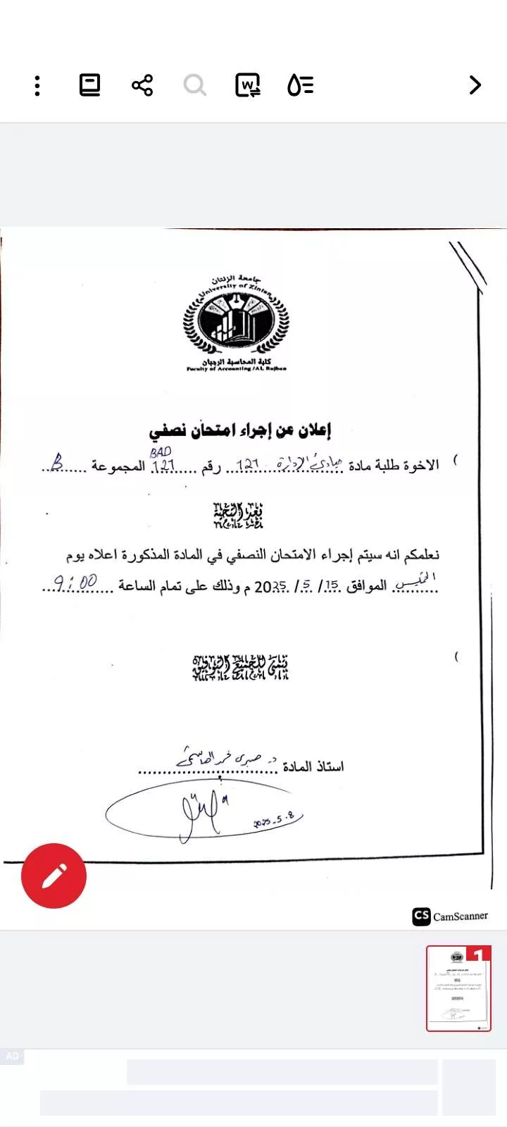 الامتحان النصفي الادارة 121