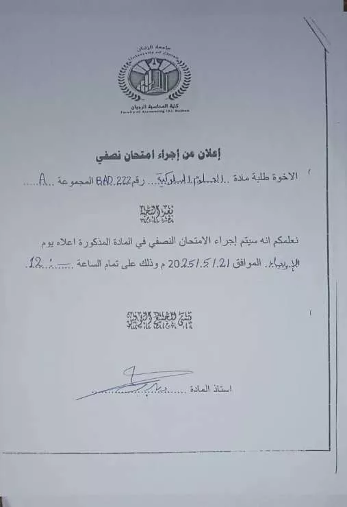 إعلان