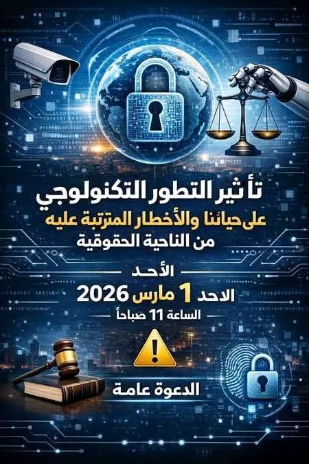 كلية القانون والعلوم السياسية ـ جامعة الزنتان