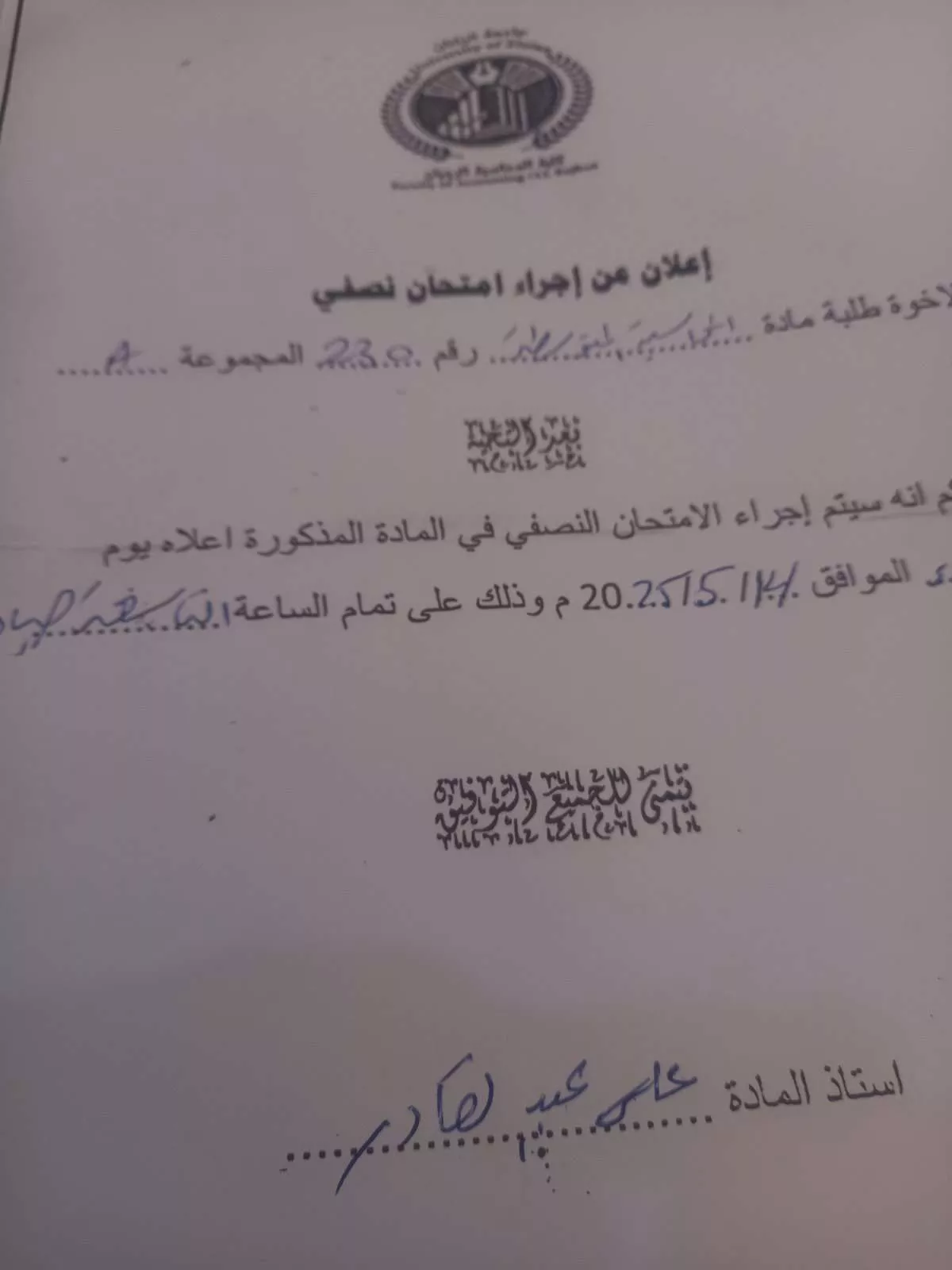 اعلان الى طلبة قسم المحاسبة