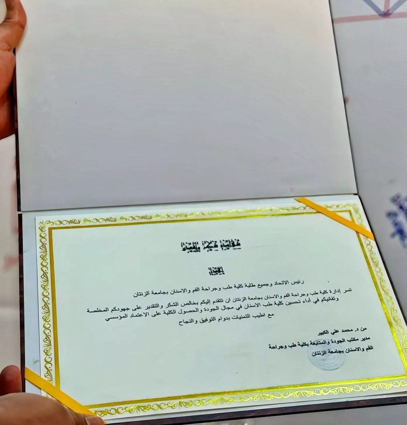 صور متعلقة بكلية طب وجراحة الفم والأسنان بجامعة الزنتان