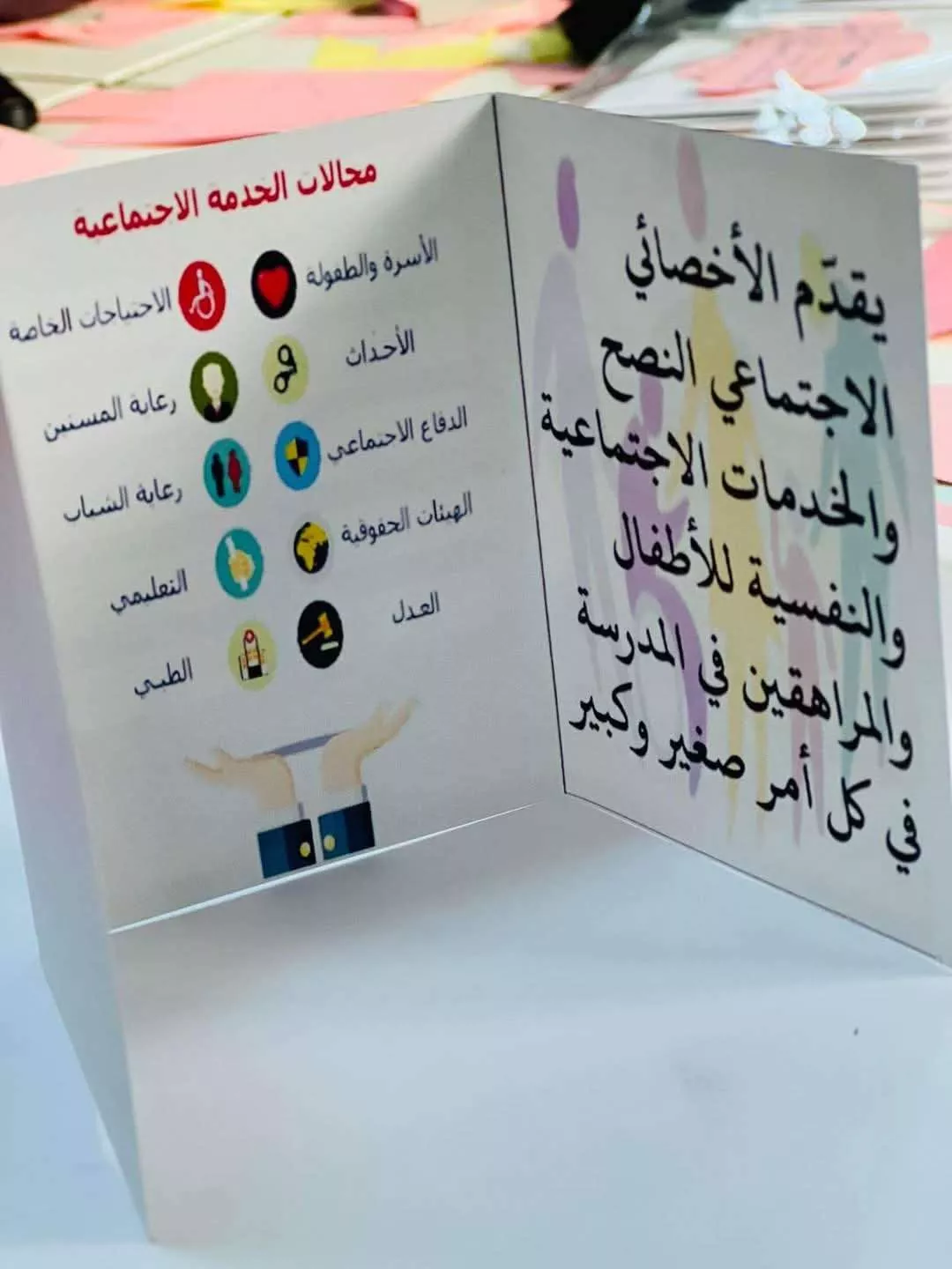 نشاطات طالبات التدريب الميداني بمؤسسة أحمد البدوي للتعليم الثانوي