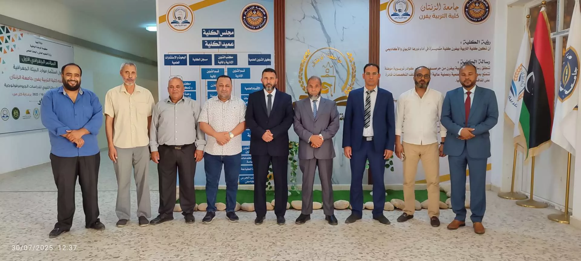 زيارة فريق التدقيق الفني لكلية التربية يفرن جامعة الزنتان