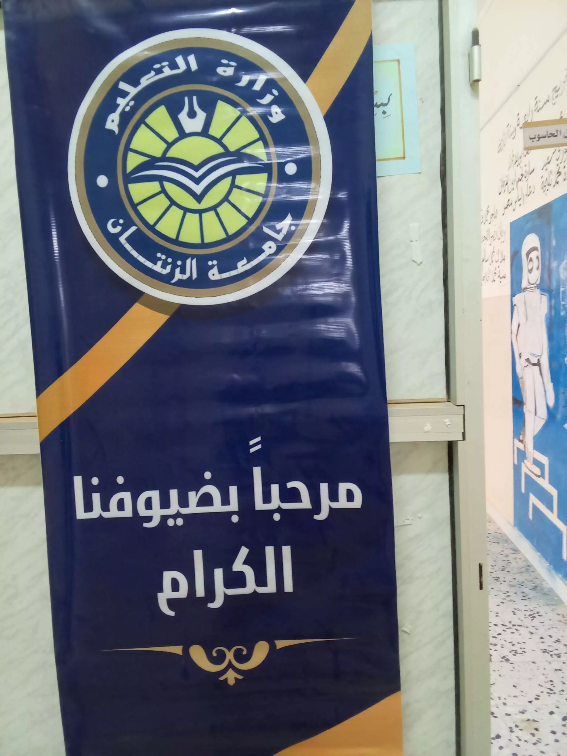 المعرض الإلكتروني الرابع لقسم الحاسوب كلية التربية تيجي جامعة الزنتان