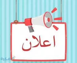ورشة عمل بعنوان 