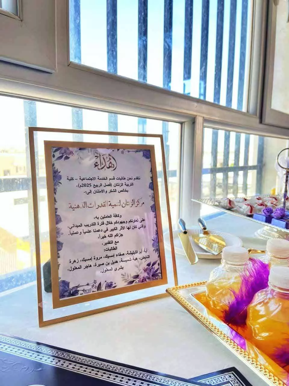 ختام إعمال التدريب الميداني لطالبات قسم الخدمة الاجتماعية بالفصل الدراسي ربيع 2025م