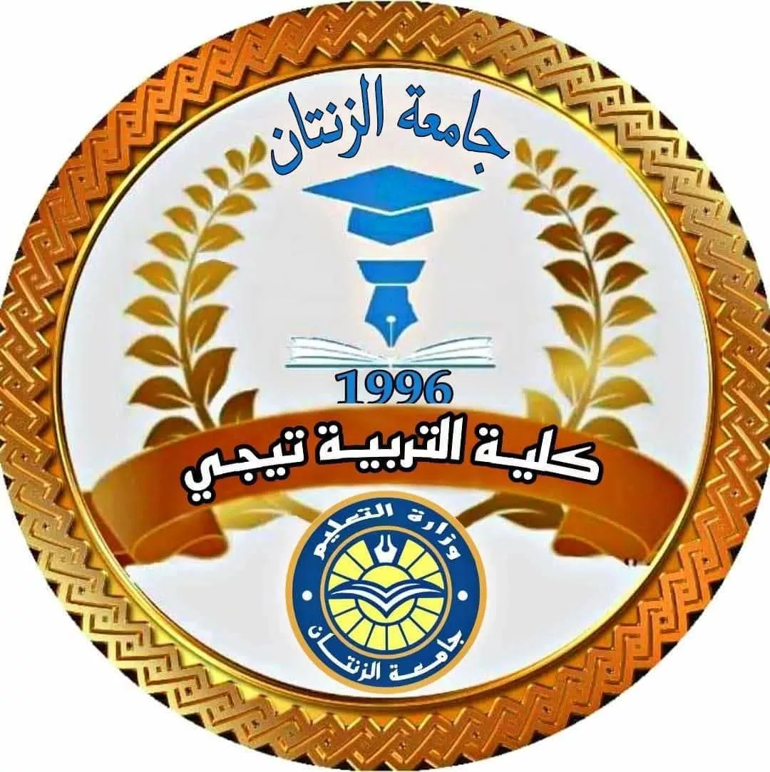 برنامج الدراسات العليا قسم اللغة العربية شعبة الأدبيات