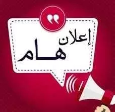 فتح باب القبول