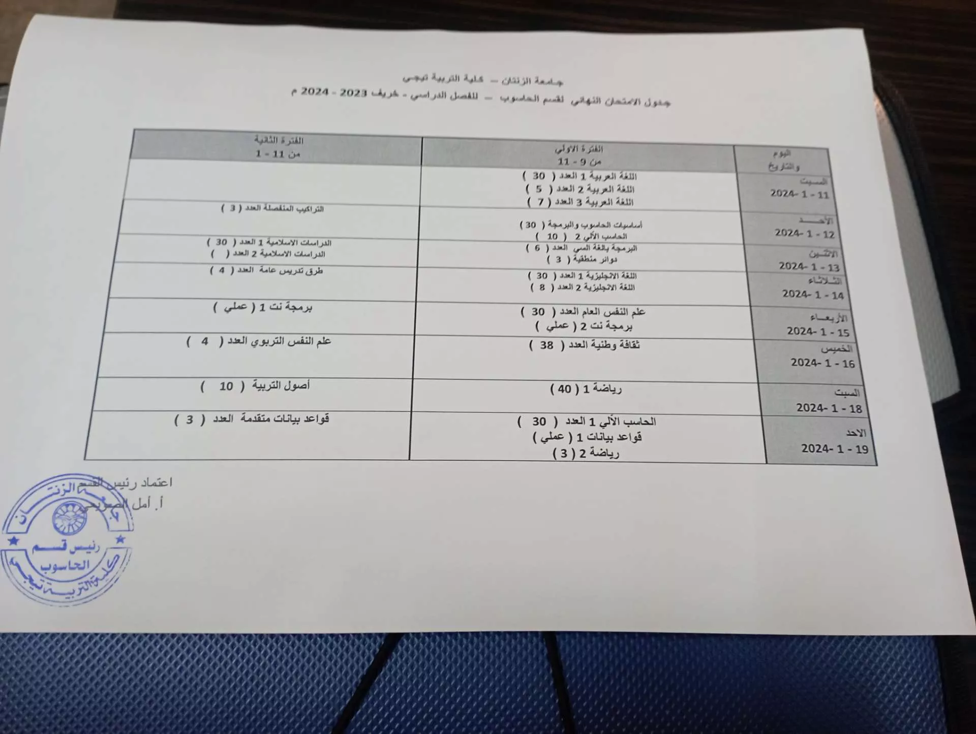 إعلان قسم الحاسوب ()نظام الفصل