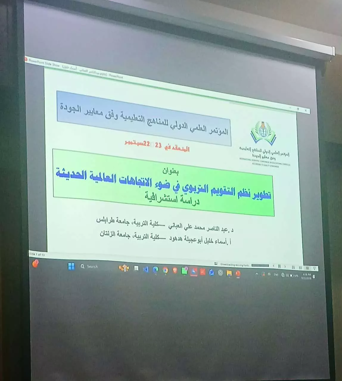 مشاركة علمية مشرفة لكلية التربية الزنتان – جامعة الزنتان