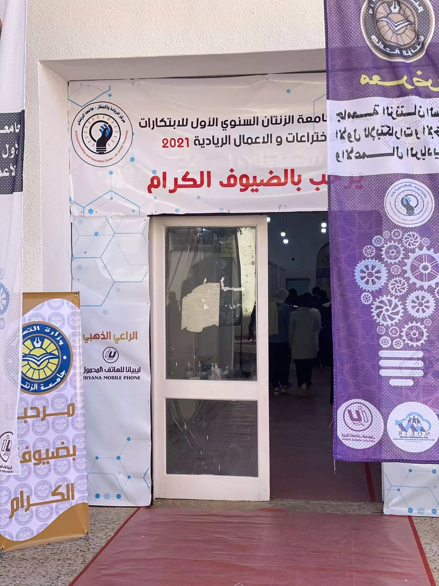 صور متعلقة بكلية طب وجراحة الفم والأسنان بجامعة الزنتان