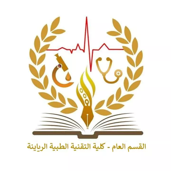 الملتقى التعريفي للطلاب الجدد بالقسم العام