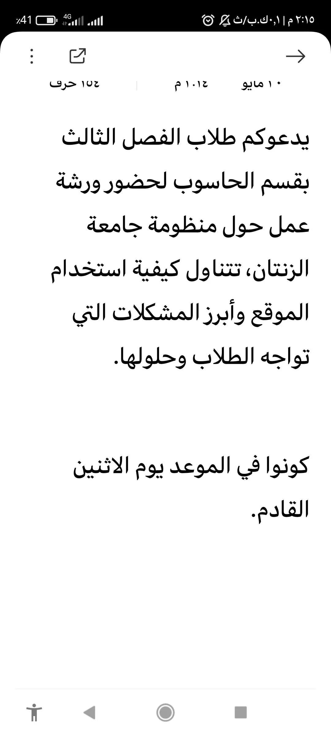 اعلان عن ورشة عمل