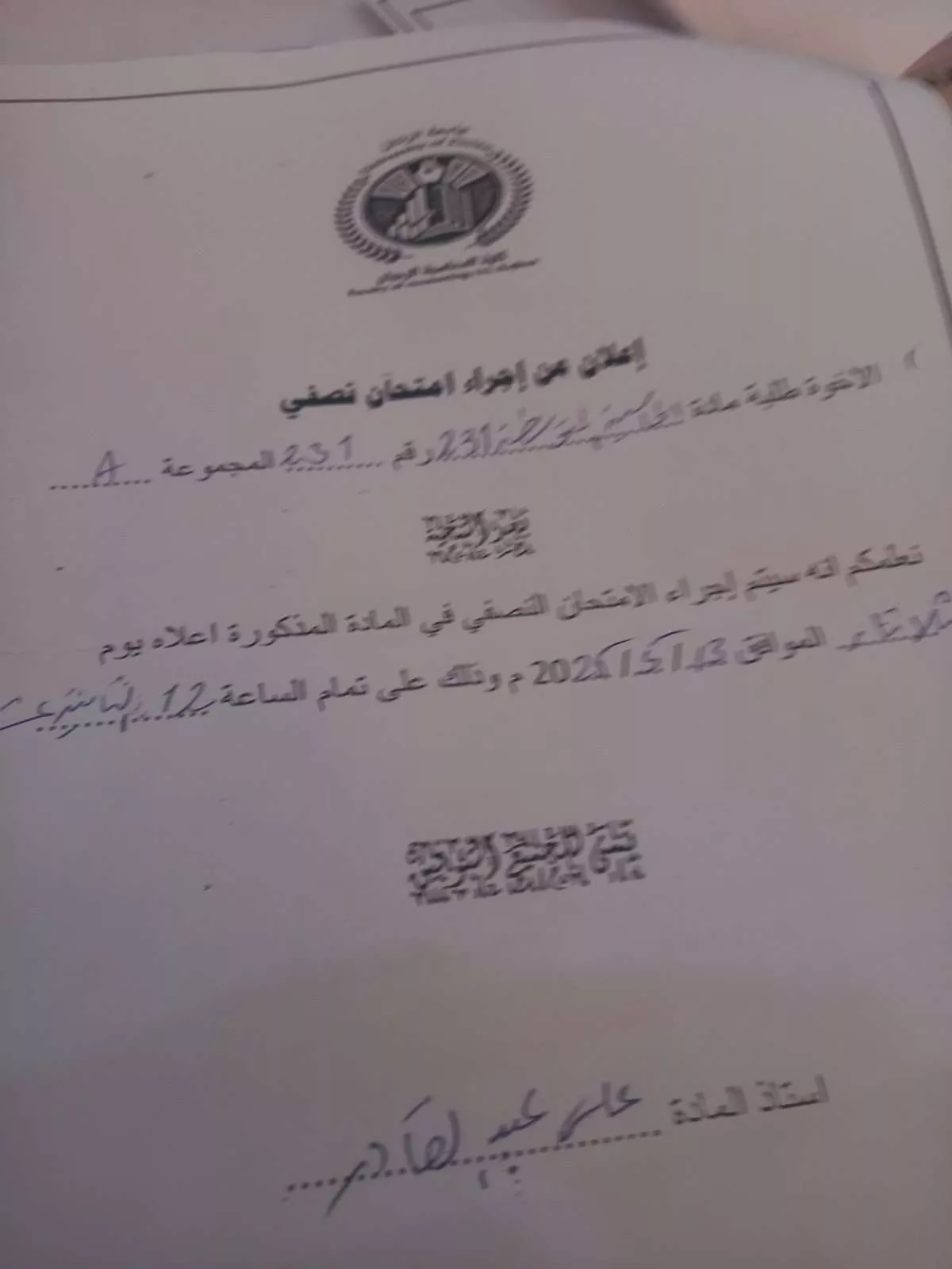 اعلان الى طلبة قسم المحاسبة