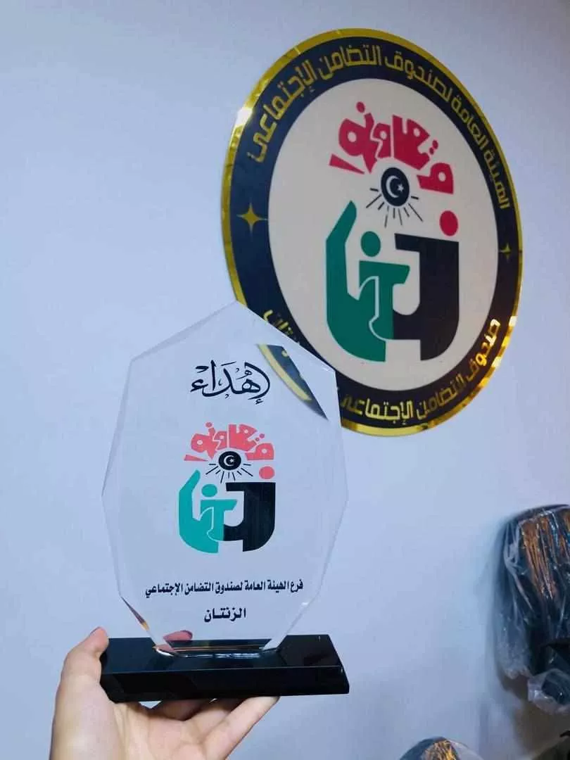 ختام إعمال التدريب الميداني لطالبات السنة الدراسية الثالثة  قسم الخدمة الاجتماعية للعام 2023 م / 2024 م بإدارة صندوق التضامن فرع تلزنتان