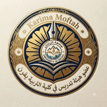 كريمة الزاطل