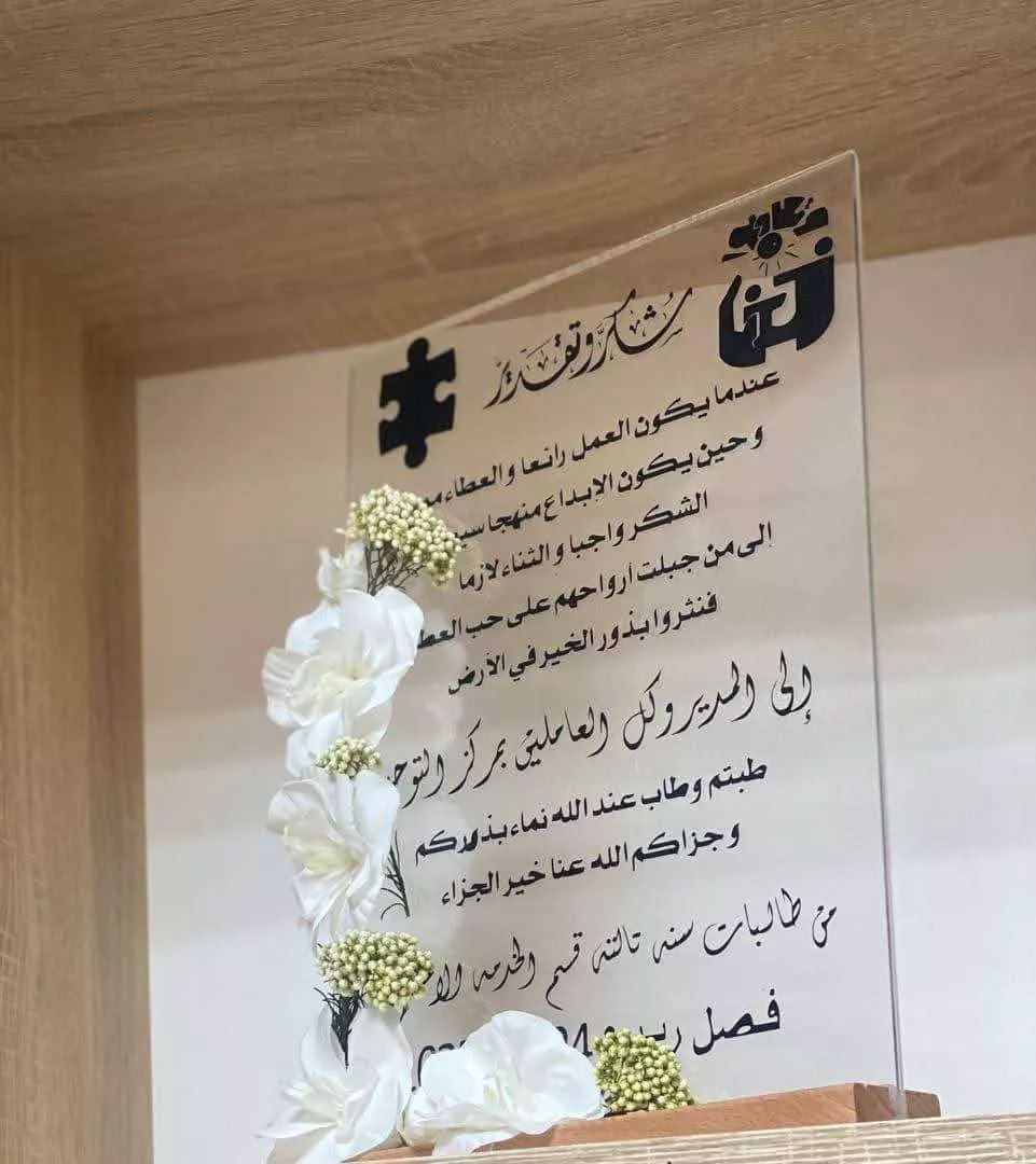 ختام طالبات قسم الخدمة الاجتماعية بالفصل الدراسي ربيع 2025م لأعمال وأنشطة التدريب الميداني بمركز التوحد بالزنتان