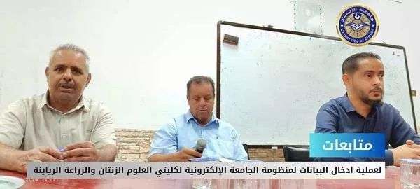 زيارة مدير مكتب التوثيق و المعلومات لكلية العلوم بالزنتان