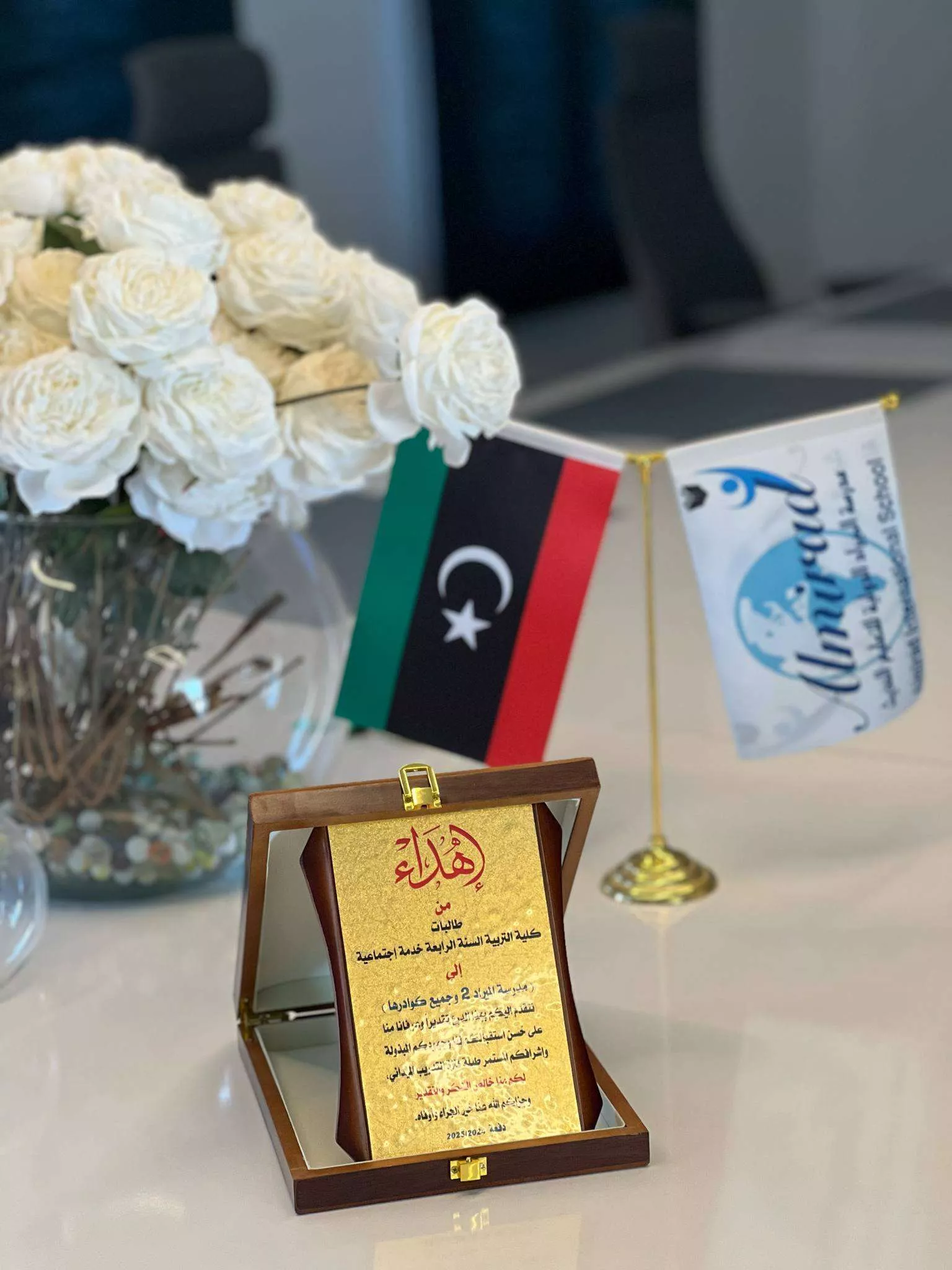 ختام إعمال التدريب الميداني بمدرسة الميراد 2  لطالبات السنة الدراسية الرابعة قسم الخدمة الاجتماعية للعام 2024 م / 2025م