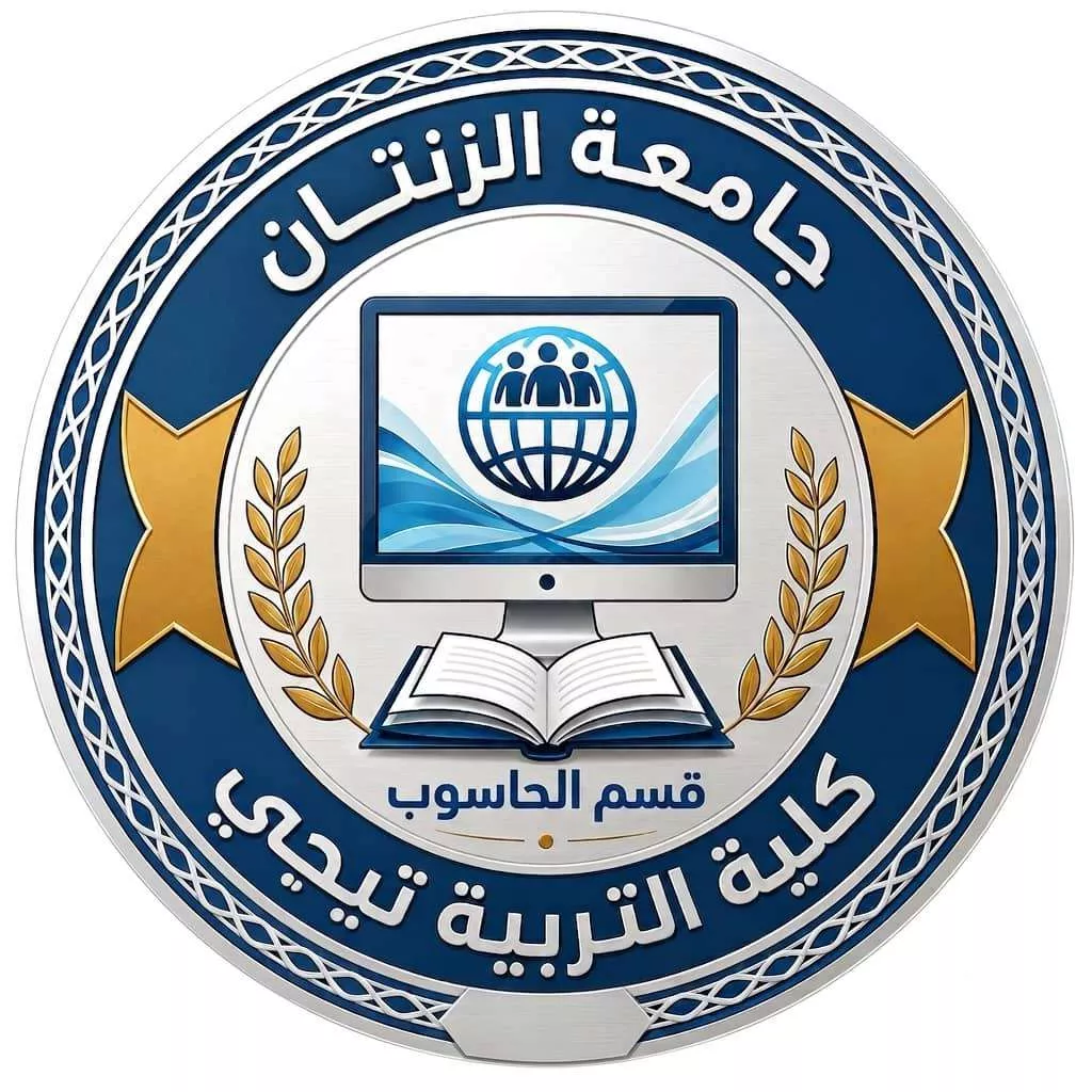 التصميم الخاص بقسم الحاسوب