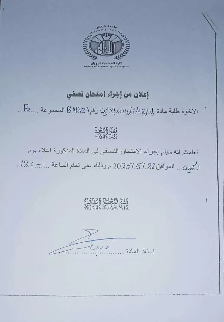 اعلان