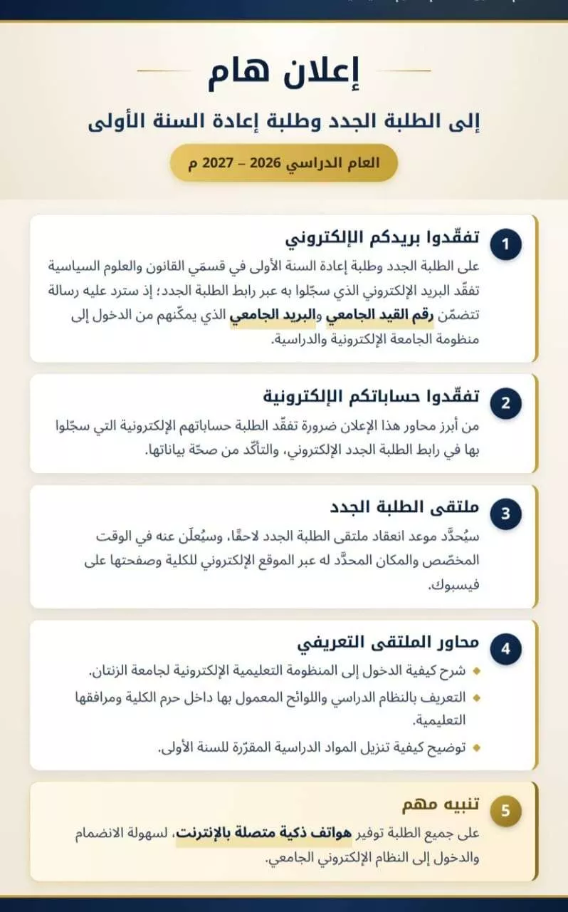 اعلان هام