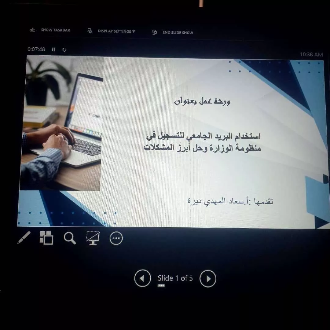 ورشة عمل  بعنوان: 