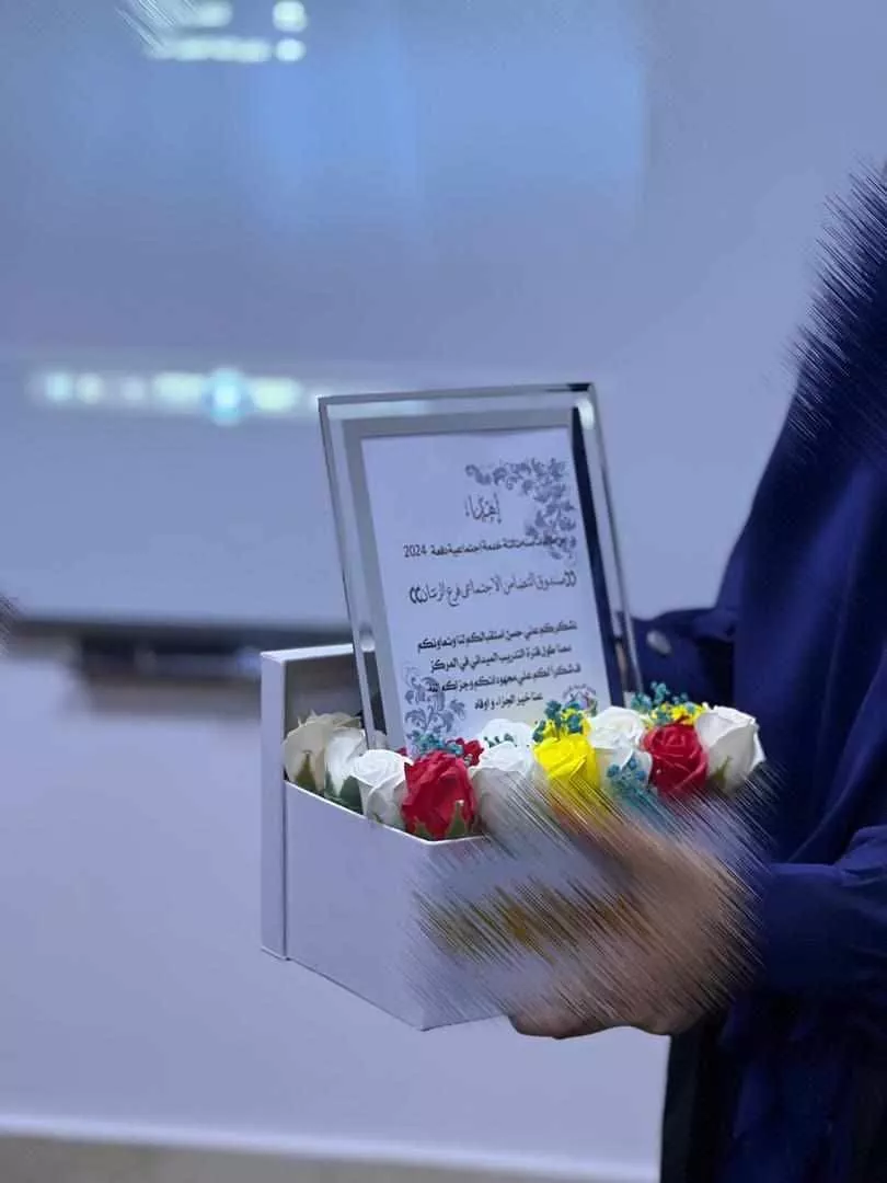 ختام إعمال التدريب الميداني لطالبات السنة الدراسية الثالثة  قسم الخدمة الاجتماعية للعام 2023 م / 2024 م بإدارة صندوق التضامن فرع تلزنتان