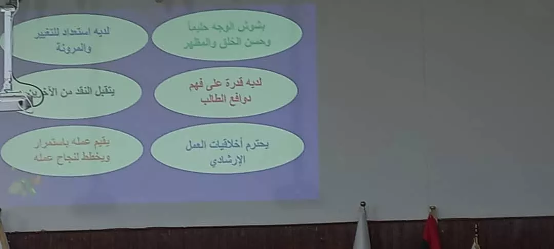 مناقشة جماعية حول أعمال مكاتب الخدمة الاجتماعية للاختصاصيين الاجتماعيين بالمؤسسات التعليمية بمراقبة التربية والتعليم ببلدية الزنتان  بتاريخ 20 / 04 / 2025م