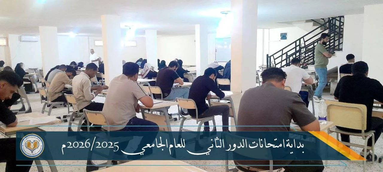 Second Round Examinations Commence at the Faculty of Medicine – Zintan for the 2025/2026 Academic Year