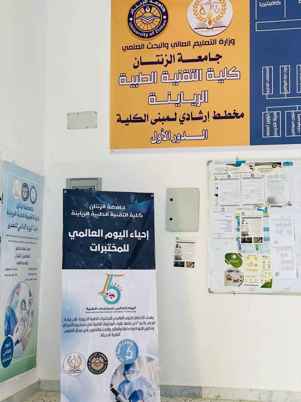 زيارة الفريق التأسيسي للجودة لكلية التقنية الطبية الرياينة