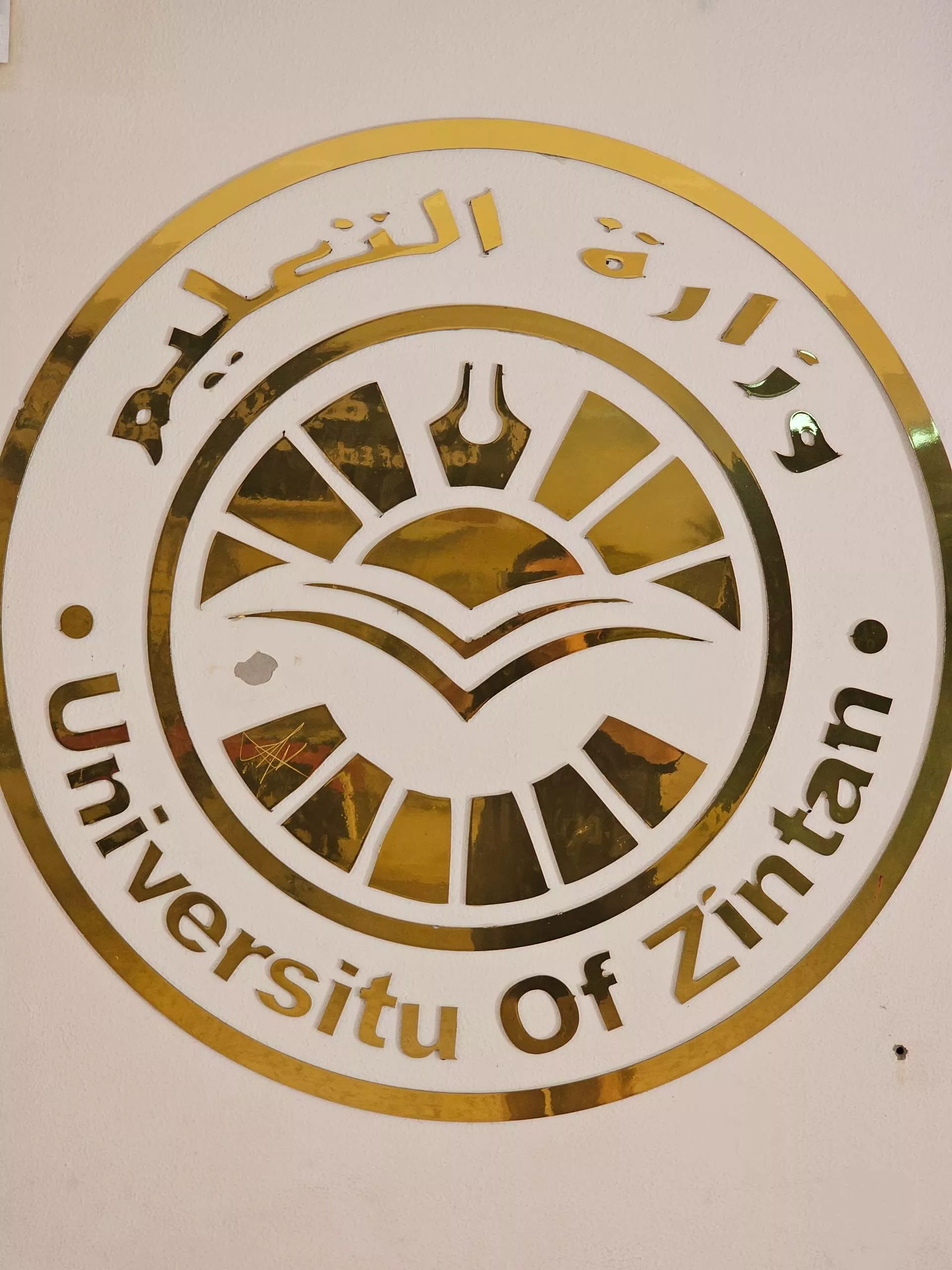 لجنة الاستلام والتسليم جامعة الزنتان ـ يفرن