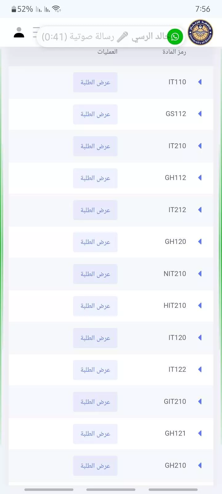 تنزيل المواد لفصل الخريف 2024/2025