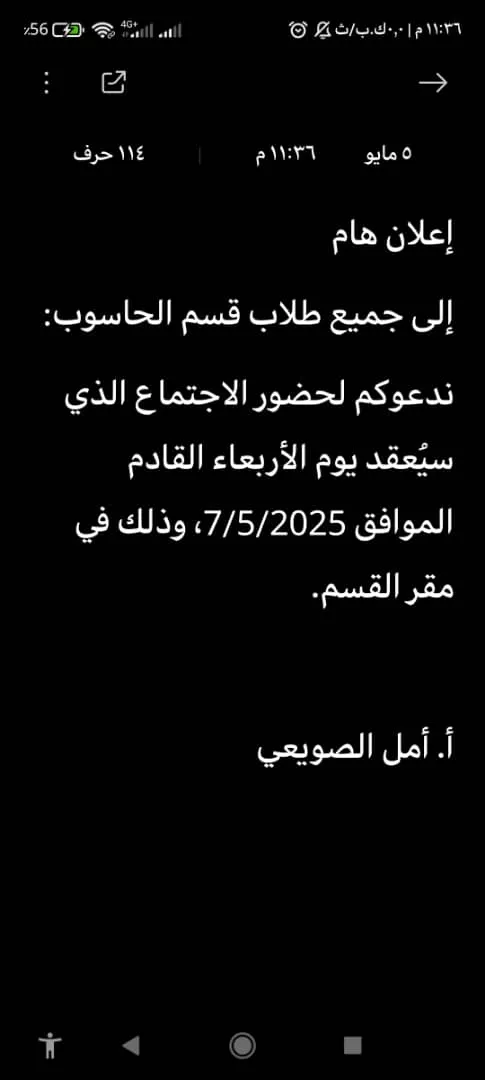 اعلان هام