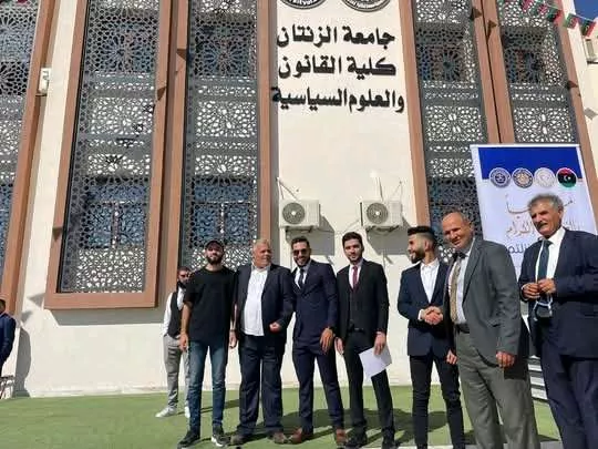 كلية القانون والعلوم السياسية ـ جامعة الزنتان