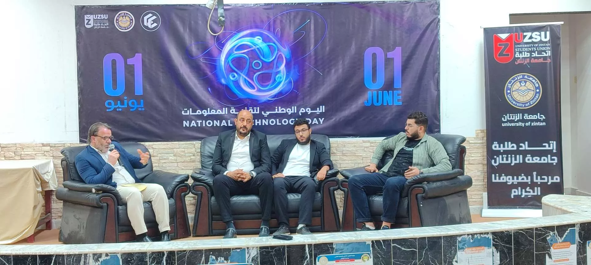 إحتفالية بمناسبة اليوم العالمي للمعلومات والتقنية