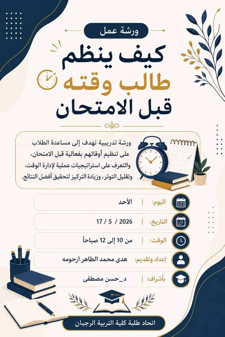 ورشة عمل