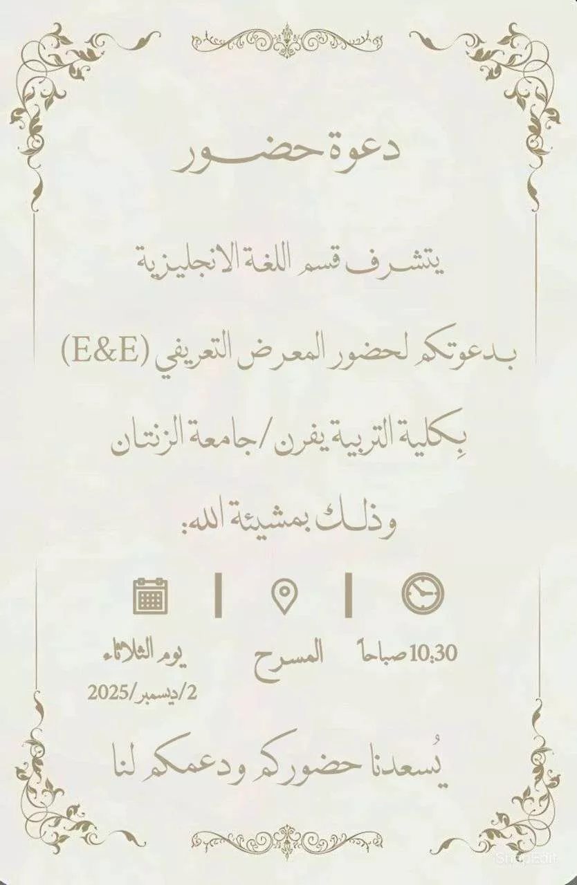 معرض تعريفي لقسم اللغة الانجليزية