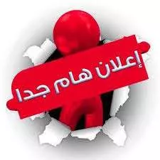 اعلان